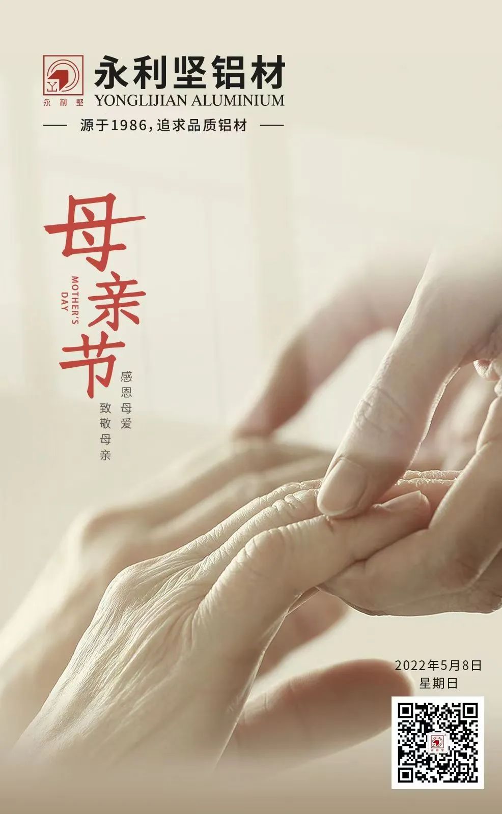 母親節(jié)快樂(lè)！