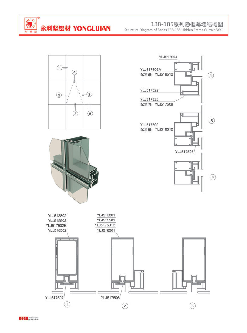 138-185系列隱框、半隱框、明框幕墻