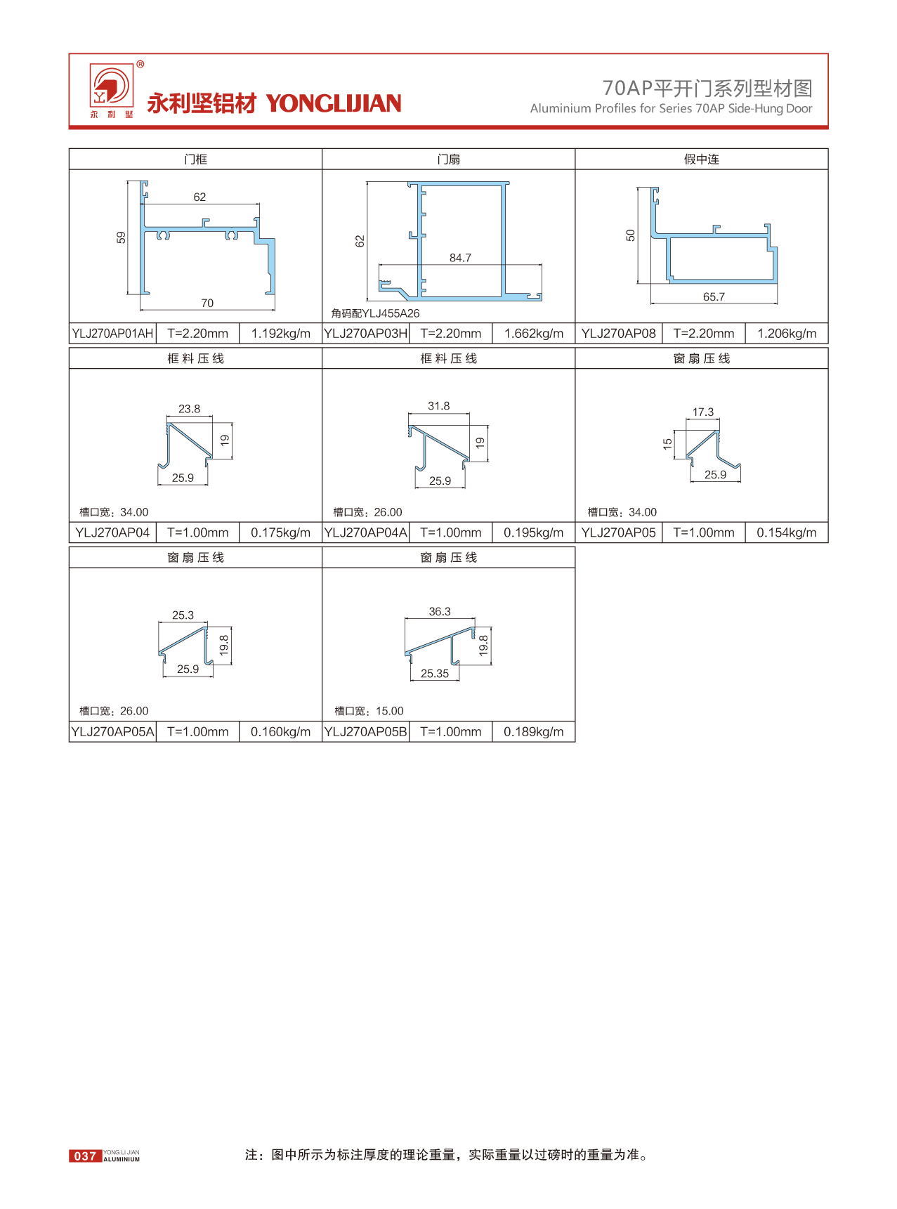 2023-4-17 新國標(biāo)畫冊終稿(1)_頁面_053_圖像_0001
